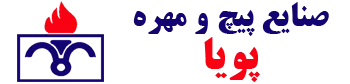 پیچ و مهره پویا